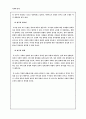 천주교 직제의 권위 정당화 분석 - 정진석 추기경 용퇴 요구를 중심으로 4페이지