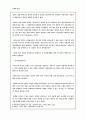천주교 직제의 권위 정당화 분석 - 정진석 추기경 용퇴 요구를 중심으로 6페이지