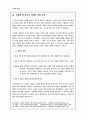 천주교 직제의 권위 정당화 분석 - 정진석 추기경 용퇴 요구를 중심으로 7페이지