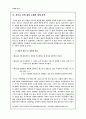 천주교 직제의 권위 정당화 분석 - 정진석 추기경 용퇴 요구를 중심으로 10페이지