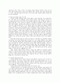 남을 배려하는 삶 6페이지