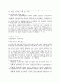 남을 배려하는 삶 7페이지