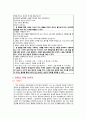 [초등도덕교육] 아리스토텔레스와 덕 교육 9페이지