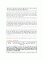 [초등도덕교육] 아리스토텔레스와 덕 교육 10페이지