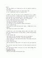 콜버그(Kohlberg)의 도덕성 발달 이론과 교육적 적용 7페이지
