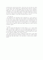 칸트(Kant)의 도덕 이론에 관한 나의 경험과 방법론 6페이지
