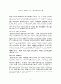 조기연, 『기독교 세례예식』, 대한기독교서회 [성례전 세미나] 2페이지