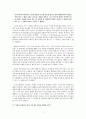 전통과 근대성을 넘어서 3페이지