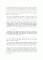 전통과 근대성을 넘어서 5페이지
