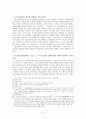 「기독교사상」에 대한 연구 - 한국교회신학사상사 5페이지