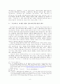 「기독교사상」에 대한 연구 - 한국교회신학사상사 6페이지