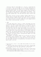 「기독교사상」에 대한 연구 - 한국교회신학사상사 7페이지