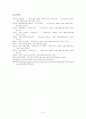 「기독교사상」에 대한 연구 - 한국교회신학사상사 8페이지