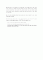 갈등(葛藤)의을 해결하는 방법 가르치기 11페이지