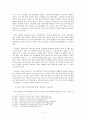 경교 야리가온 전래 가능성의 서술태도 비판 - 한국교회사의 제 문제 2페이지