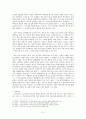 경교 야리가온 전래 가능성의 서술태도 비판 - 한국교회사의 제 문제 3페이지