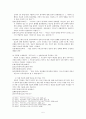 경교 야리가온 전래 가능성의 서술태도 비판 - 한국교회사의 제 문제 5페이지