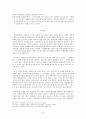 경교 야리가온 전래 가능성의 서술태도 비판 - 한국교회사의 제 문제 6페이지