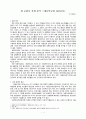 개 교회사 실제 분석  역사방법론 1페이지