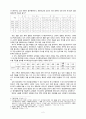 개 교회사 실제 분석  역사방법론 2페이지