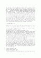 1907년 대부흥운동에 대한 성격 규정과 해석 문제 7페이지