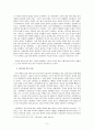기해박해 - 왕만 바뀌면 재개되는 천주교 박해 - 천주교회사 3페이지