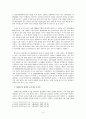 기해박해 - 왕만 바뀌면 재개되는 천주교 박해 - 천주교회사 4페이지