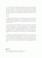 기해박해 - 왕만 바뀌면 재개되는 천주교 박해 - 천주교회사 7페이지