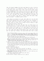 기장(基長)분열의 사회·경제적 배경 2페이지