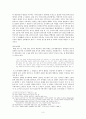 기장(基長)분열의 사회·경제적 배경 3페이지
