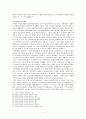 기장(基長)분열의 사회·경제적 배경 5페이지