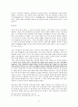 기장(基長)분열의 사회·경제적 배경 6페이지