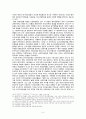 기독교사회주의의 기원과 개념 - 한국교회사 제문제 5페이지