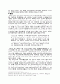 기독교사회주의의 기원과 개념 - 한국교회사 제문제 7페이지