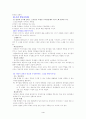 교실을 도덕 공동체로 만들기 4페이지