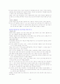 교실을 도덕 공동체로 만들기 5페이지