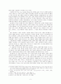 개교회사 서술에 있어서 신문화사적 접근 방법 - 역사방법론 2페이지