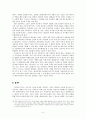 개교회사 서술에 있어서 신문화사적 접근 방법 - 역사방법론 5페이지