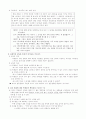 갈등 해결 - 갈등을 해결하는 방법 가르치기 5페이지