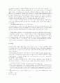 각개 교회사 서술의 이론과 실재 - 일본 각개 교회사론의 이해 - 역사방법론 5페이지