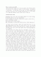 도덕적 사유를 장려하기 - 과제 2페이지