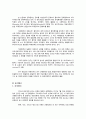 김정은 체제의 통치행위와 지배연합 2페이지