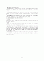 교실을 도덕공동체로 만들기 5페이지