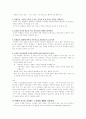도덕적 토론 수준을 높이이는 방법 2페이지