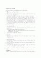 도덕적 토론 수준을 높이이는 방법 5페이지