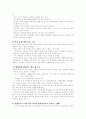 도덕적 토론 수준을 높이이는 방법 6페이지