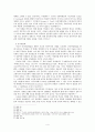 미국 민족주의에서의 교회와 국가론 - 교회와 국가 4페이지