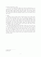 미국 민족주의에서의 교회와 국가론 - 교회와 국가 7페이지