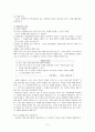 [사범/법학] 도덕적 규율 6페이지