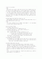 [사범/법학] 도덕적 규율 7페이지